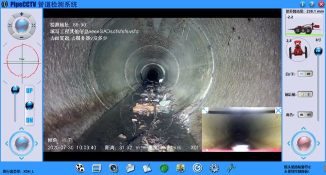 北塔管道CCTV检测专家-炜誉市政工程有限公司